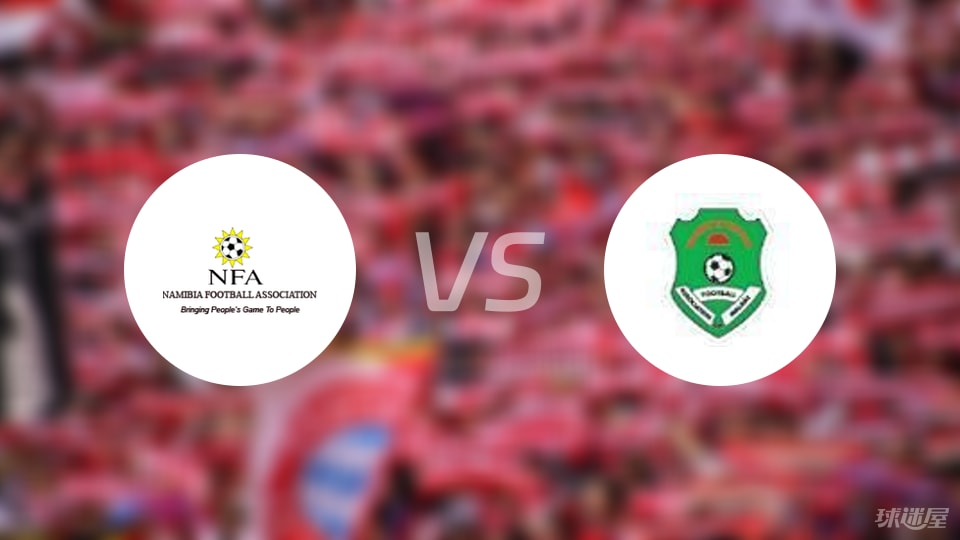【世非预】纳米比亚vs马拉维比赛结果:纳米比亚(1-2)马拉维比分战报(2025年09月05日)