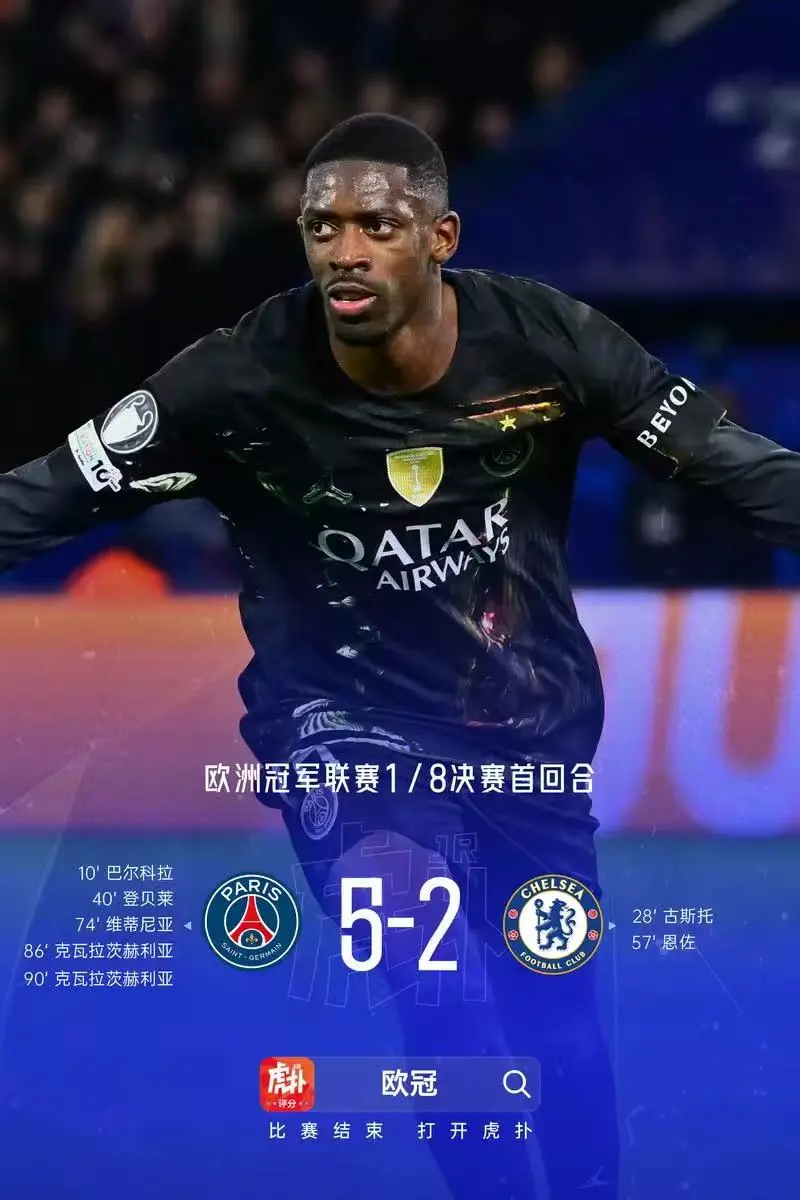 开云科技-卢卡斯：切尔西其实踢得很出色；巴黎从未怀疑过自己实力
